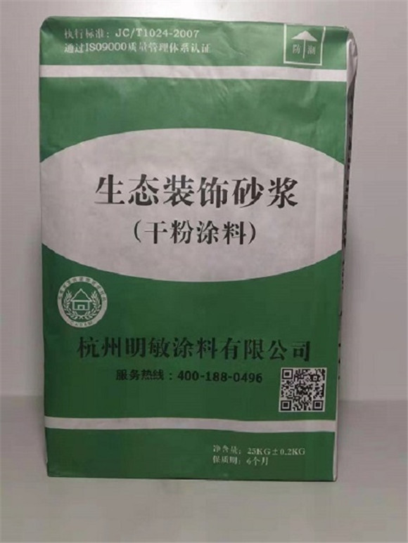 無機(jī)飾面砂漿