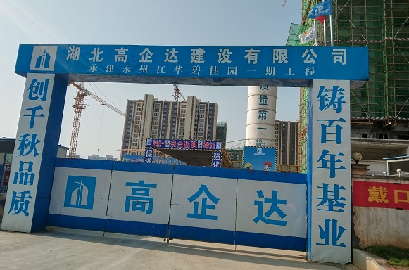 、江華碧桂圓項(xiàng)目 (7).jpg
